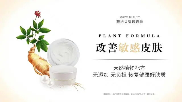 施洛贝缇珍珠膏代理价怎么拿 - 图片 9