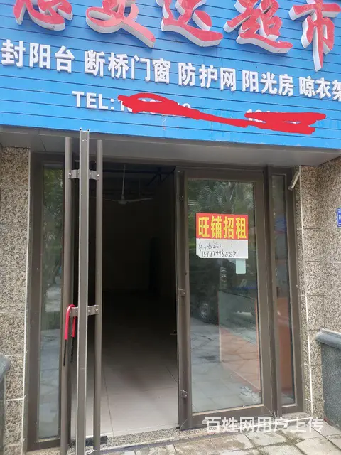 铺面岀租 - 图片 2