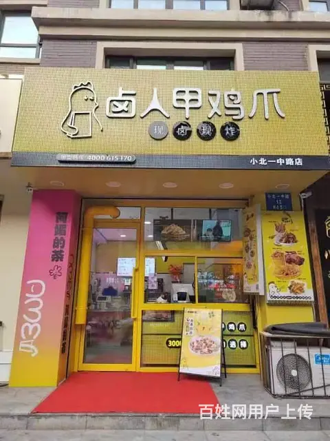 急兑铁西区小北一中路炸货店出兑 - 图片 1