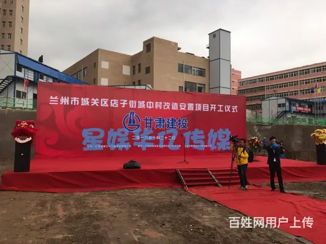 兰州庆典星娱华亿传媒承接发布会、开盘、开业典礼 - 图片 2