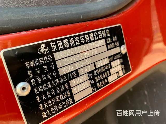 乘龙H7  国5 高栏 - 图片 5
