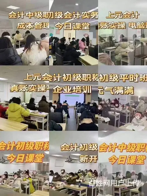 诸暨会计证培训_初级会计证报考条件 - 图片