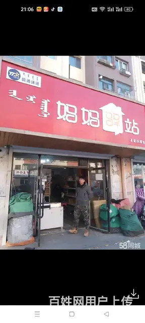 快递驿站转让 - 图片 1