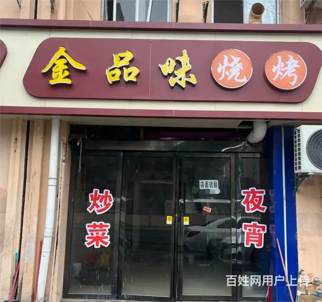 (麦子邦免费找店)临街商铺转租,无中介费,人流量大,可面议! - 图片 1