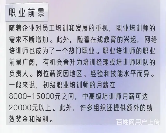 吴江职业培训师怎么考 - 图片 5