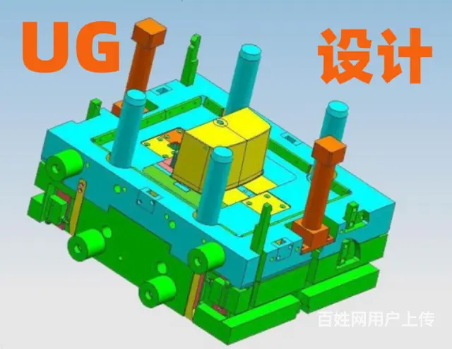 上虞学UG，上虞UG培训，上虞哪里能学UG CAD - 图片 1