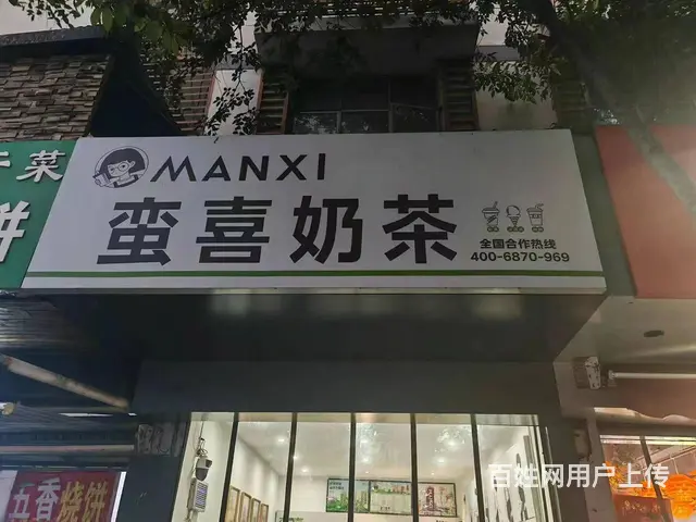(旺铺猫)：鱼台 湖凌二路老街路口处品牌饮品店 - 图片 1