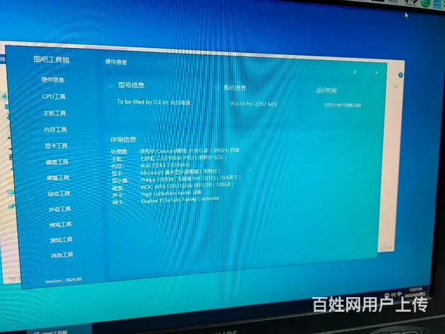 二手主机一台， - 图片 1