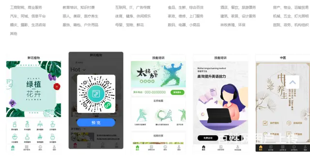 昆明地区小程序+APP+公众号+H5+智慧运营 - 图片 4