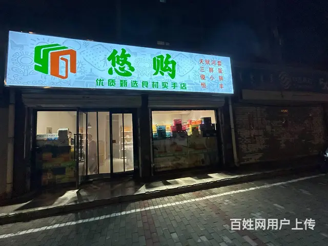 916  居然新城特产超市  设备齐全 上手即盈利 - 图片 2
