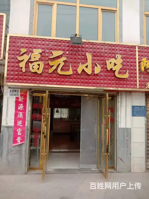 7656（七P）个人湟中区佐署桥头十字路口临街餐馆转让 - 图片 1