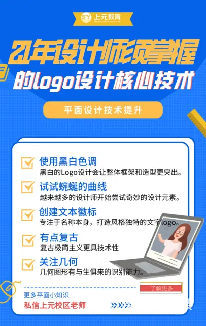 嘉兴产品包装设计培训班，平面广告设计培训，PS培训 - 图片 1