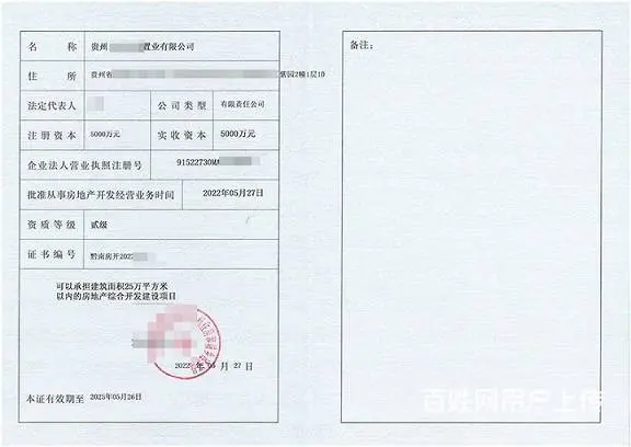 黔南州都匀市劳务备案资质快速办理安许 - 图片 2