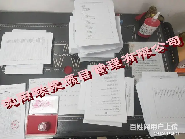 沈阳标书制作，文件精美，内容丰富。 - 图片 1