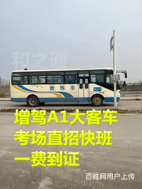 永春直考B2大货，泉州增驾A2挂车火热报名学车 - 图片 4
