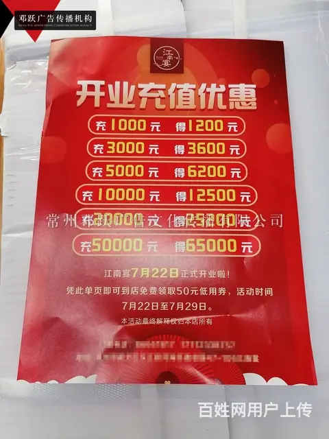 常州印刷制作不干胶标签说明书 联单表格笔记本宣传册 - 图片 5