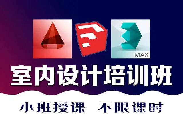 室内装修设计培训班cad制图 3DMAX效果图 - 图片 8