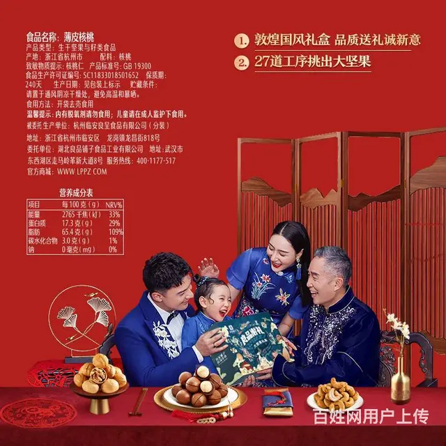 苏州良品铺子零食大礼盒团购2023年公司年货福利礼 - 图片 2