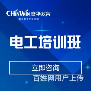 电工考证 复审正规报名学习机构 - 图片 2