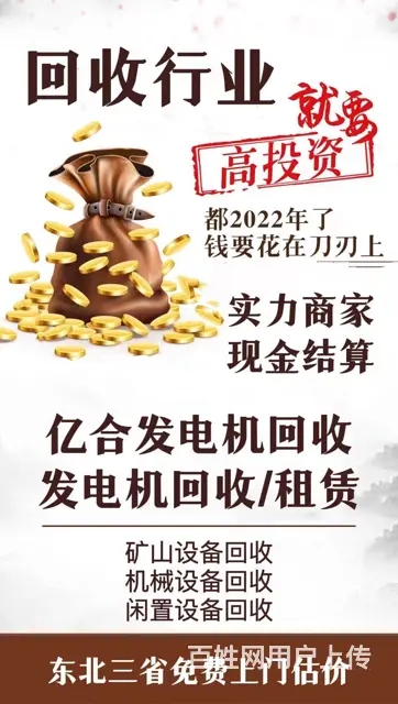 沈阳金卓市场发电机组回收 - 图片 3