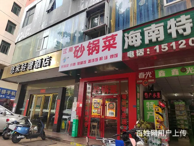 （51旺铺推荐）滨涯路56平江南砂锅菜转让 - 图片 3