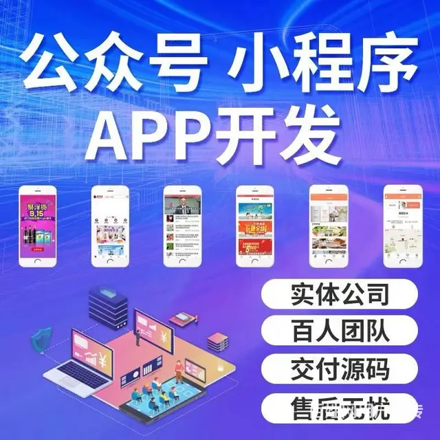 玉石网站在线搭建，设备小程序运营 - 图片 6