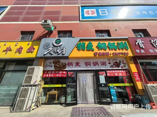 1283 临街大门头餐饮店转让   可经营任何项目 流水高 - 图片 1
