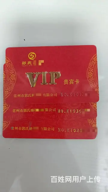 常州市瑞和泰购物卡，回收有妙招 价值不浪费。大润发 - 图片 3