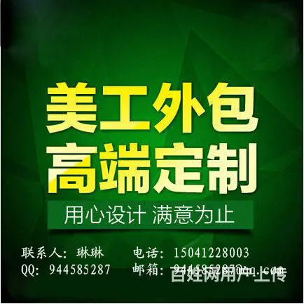 沈阳淘宝美工设计详情页 - 图片 1