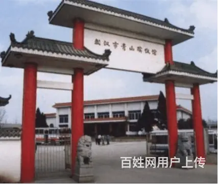 汉口殡仪馆价格 - 图片 2