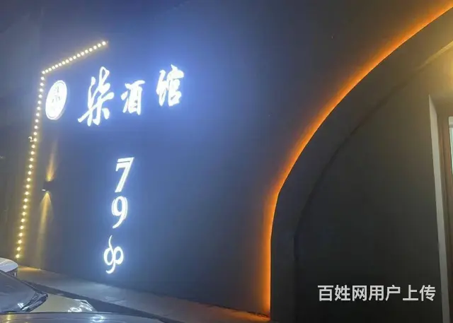 昌邑区华业购物广场335平酒馆转让 - 图片 1