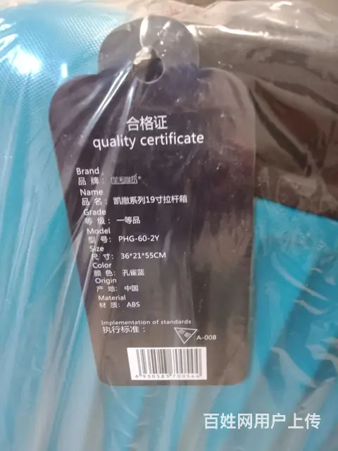 全新旅行箱 - 图片 3