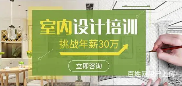 赤峰红山区室内装潢设计CAD软件培训班 - 图片 2