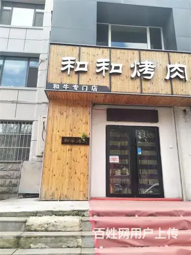 昌邑区延安街烤肉店饭店出兑 - 图片 5