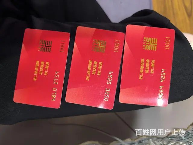 常州市哪里上门回收泰富礼金卡？泰富卡中银通卡京东卡 - 图片 2