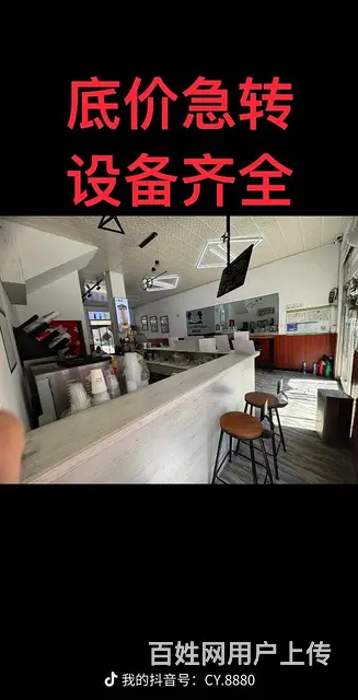 敬安奶茶店急转让，奶茶店着急转让！个人店铺，没有加盟费 - 图片 6