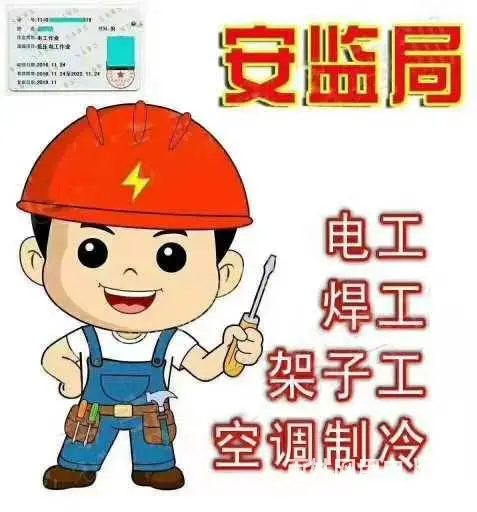常州城区哪里考焊工操作证|多学点不会有什么坏处 - 图片
