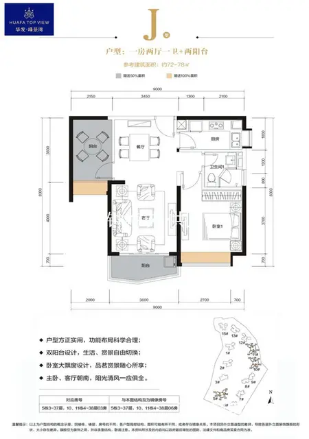 近湾仔码头 华发峰景湾 海景 精装家电齐全 非常干净 拎包入 - 图片 11