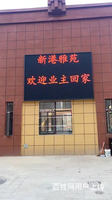 新港雅苑，91.5平方，2室二厅一卫一厨。1500。年付。包 - 图片 2