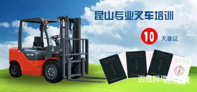 昆山考叉车证多少钱叉车培训考证处2023已更新 - 图片