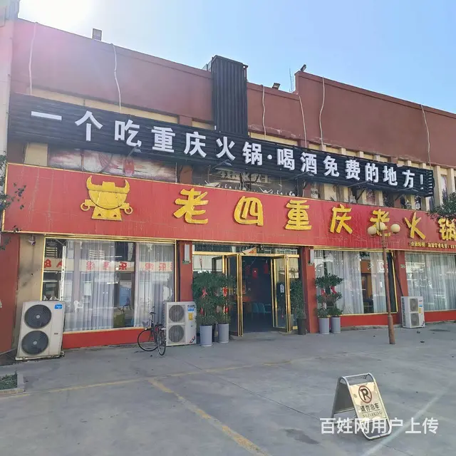 4959柘城华景美食城内火锅店转让可空转 - 图片 1