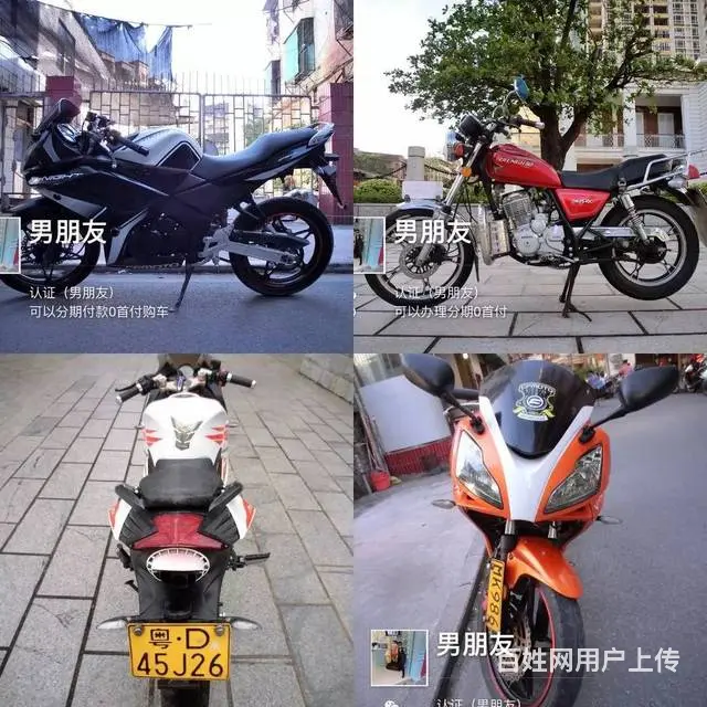 现货(二手摩托车可分期)打开网页,全部已写上价格 - 图片 6