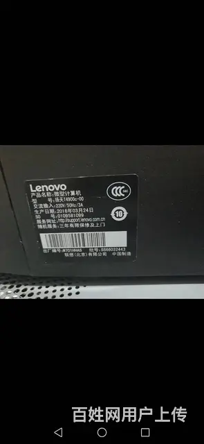有三台联想品牌电脑主机i3-4170四线程8G内存 - 图片 3