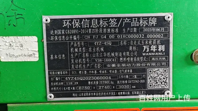 四行玉米收割机 - 图片 1
