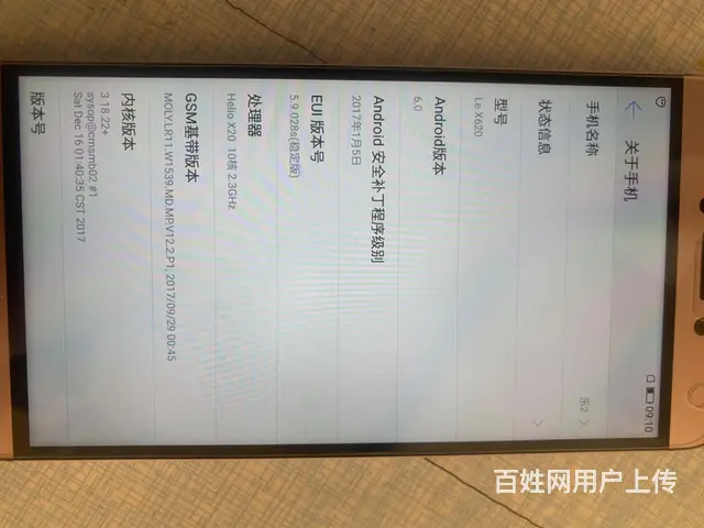 【搞定了！】99新，乐视2 - 图片 1