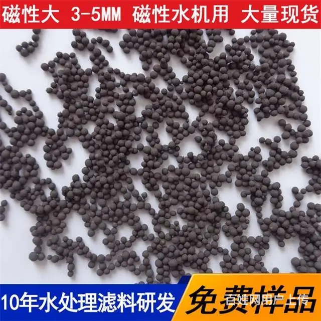 腾翔磁性陶瓷球生成磁化水弱碱性，调节人体酸碱平衡 - 图片 2