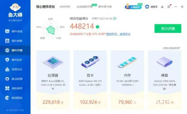 玩大型游戏i7八线程16G内存全新256G固态4G - 图片 9