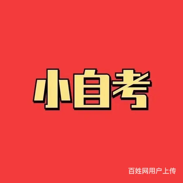 大丰学历提升文凭学信网可查国家开放大学正在招生中 - 图片 2