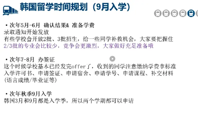 常州韩语培训多少钱，去韩国留学要注意些啥 - 图片 2