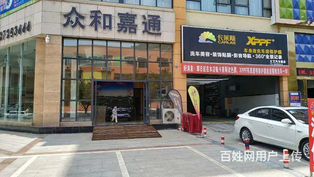 汽车维修美容装饰店3万元低价转让 - 图片 6
